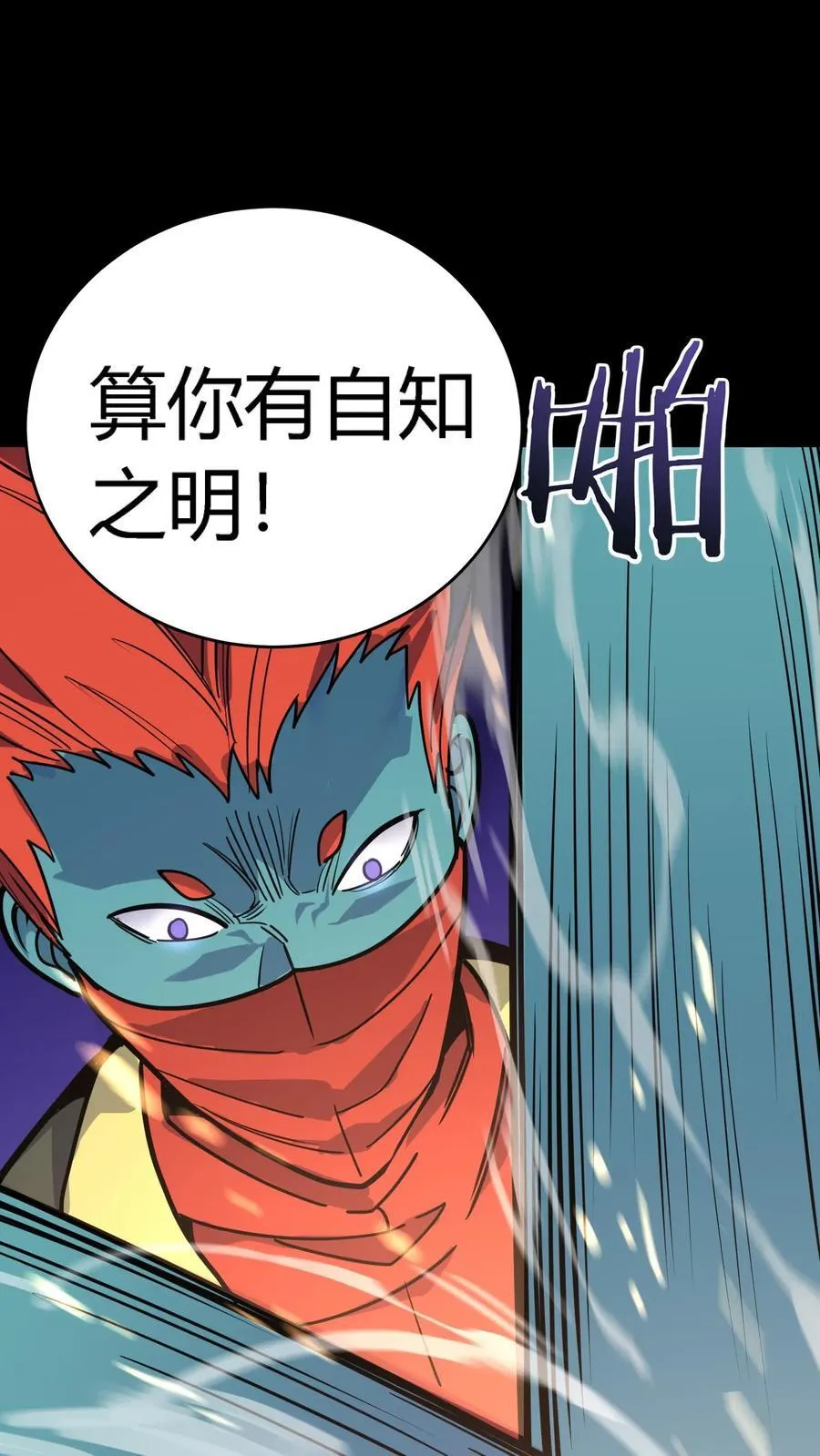 第301话 穷途末路的河神35