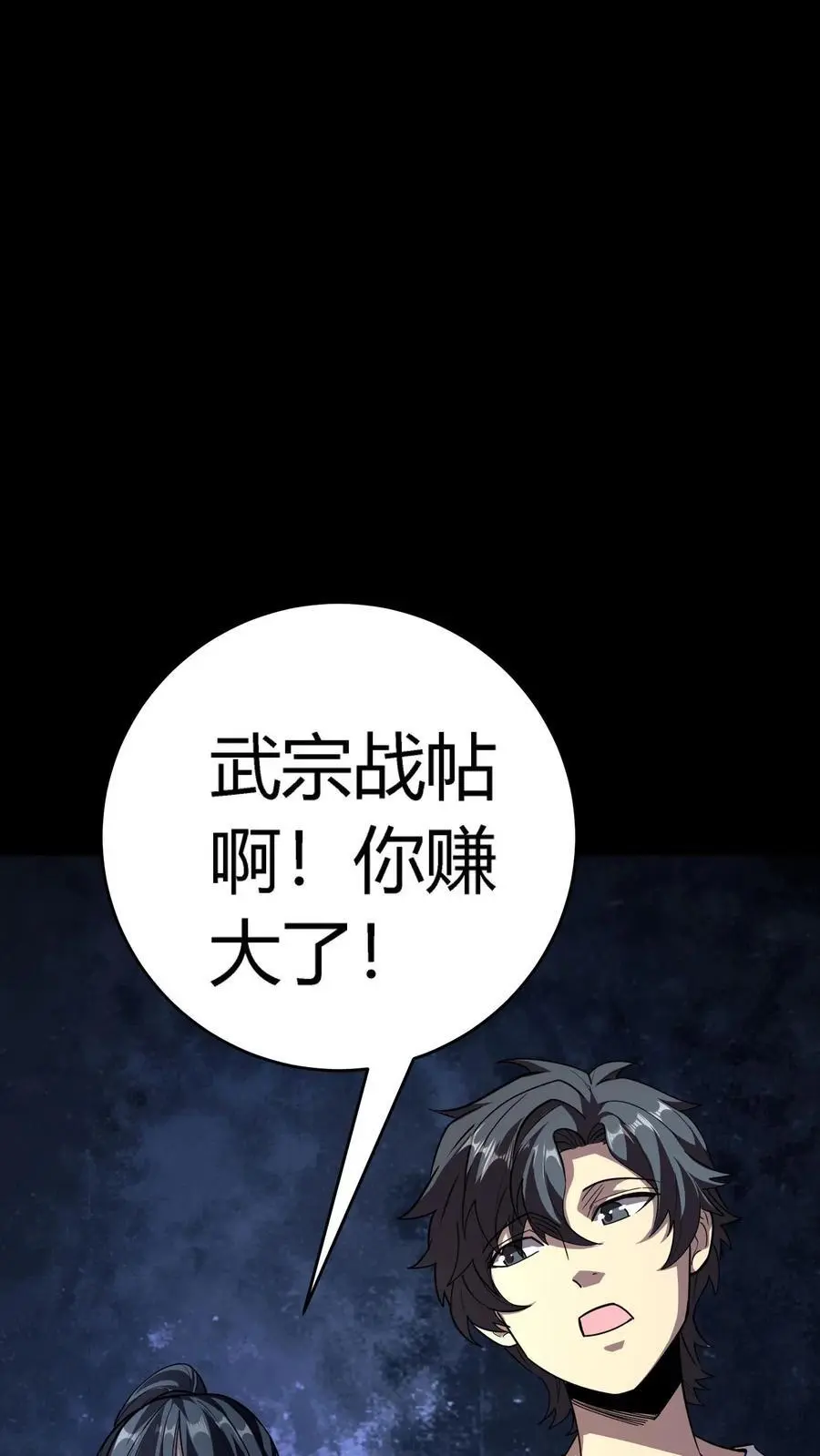 第244话 任务结束，赚麻了！31