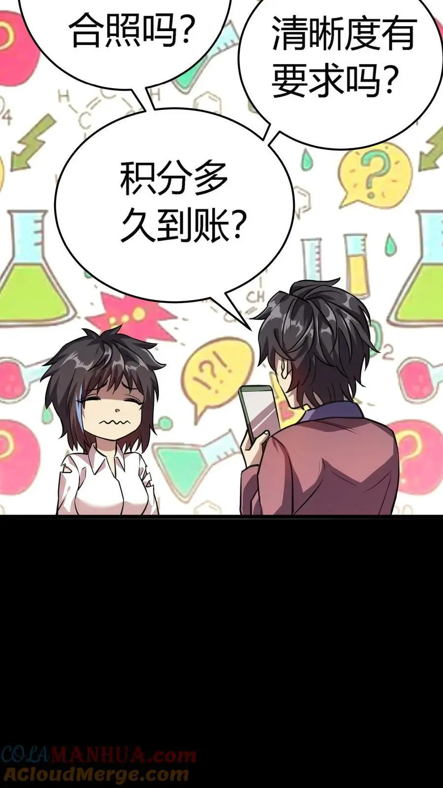 第15话 地府APP20