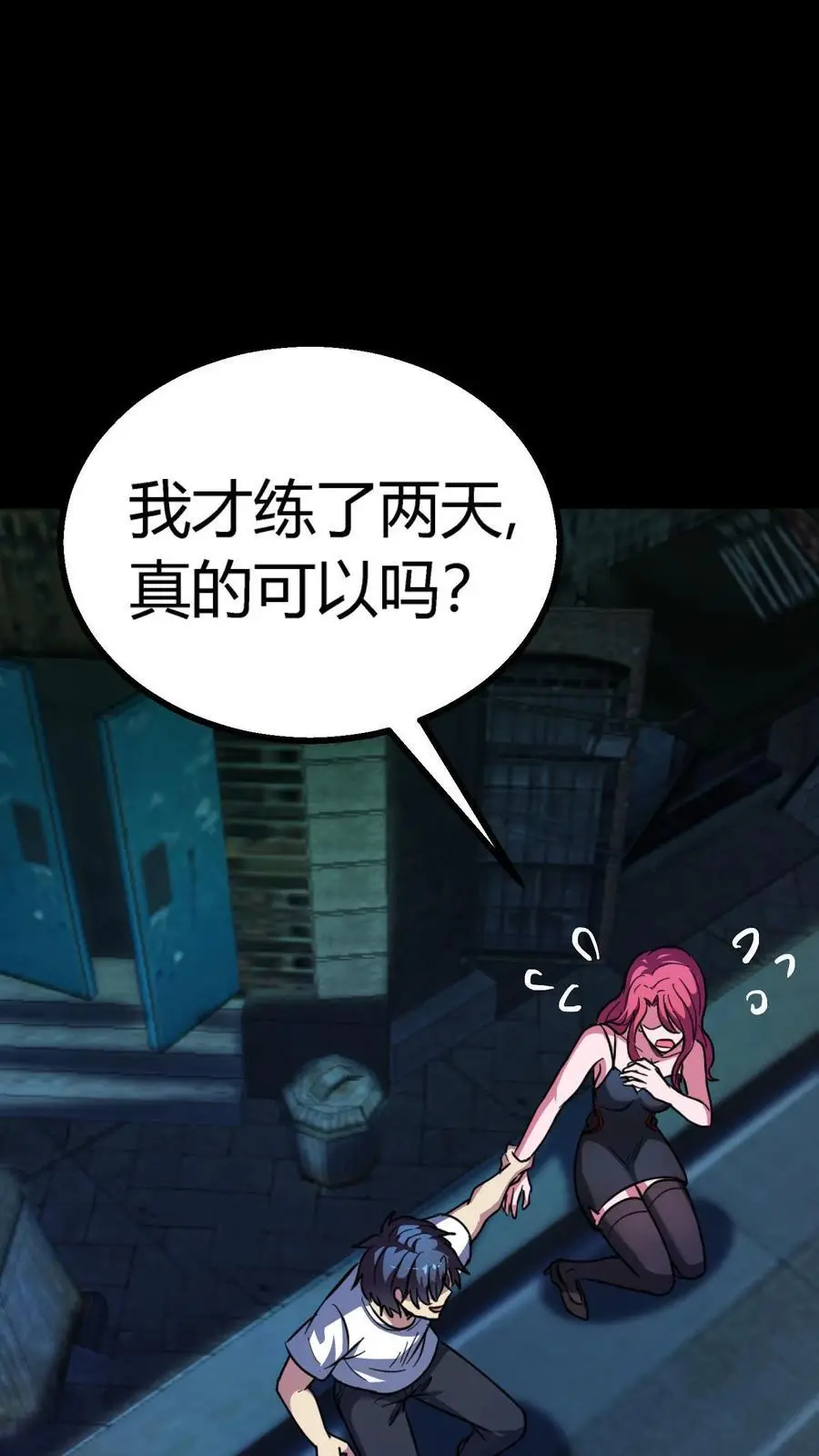 第199话 《朋友》事件1