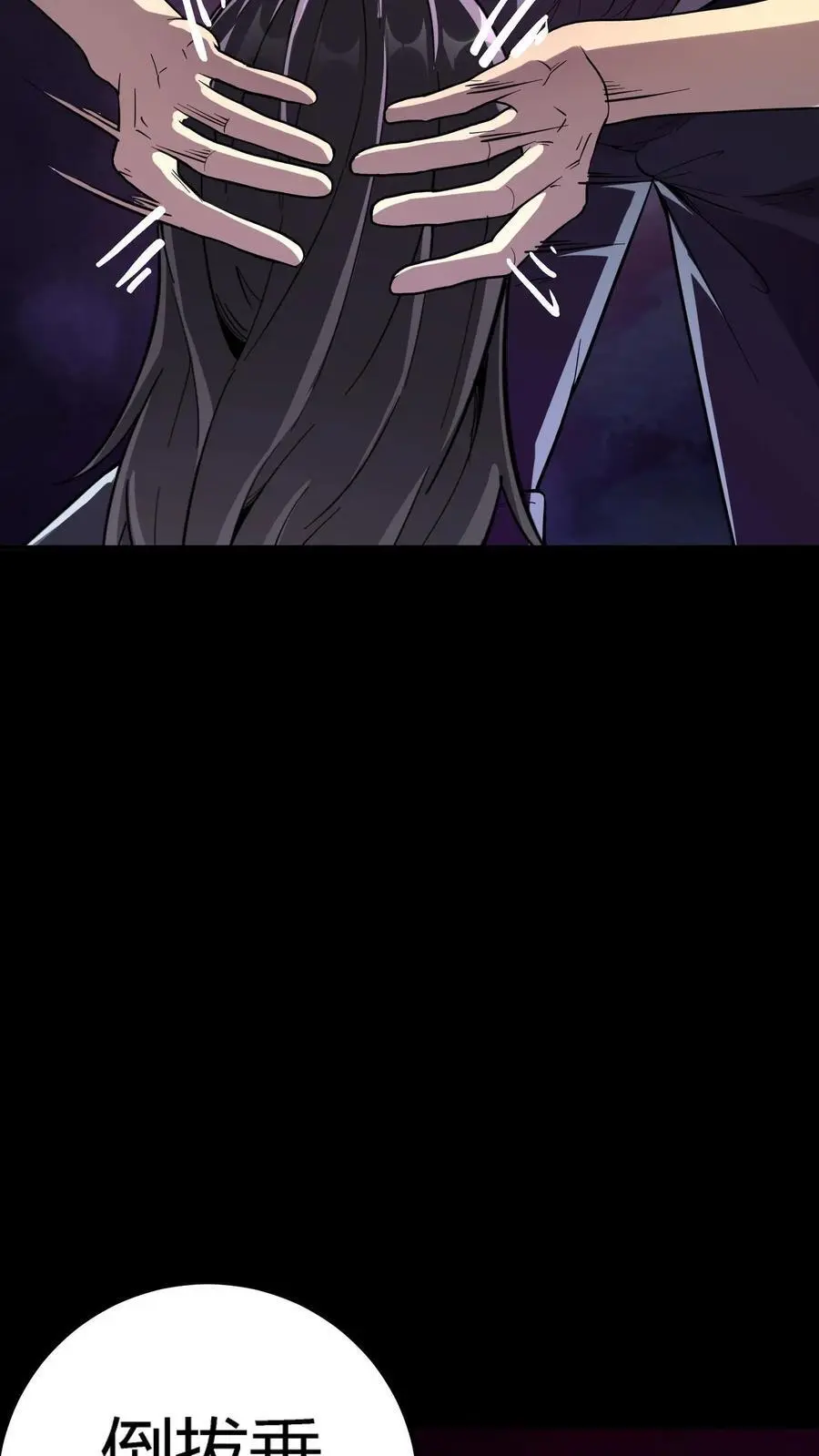 第250话 让我当鬼？那你们连鬼都当不了！33
