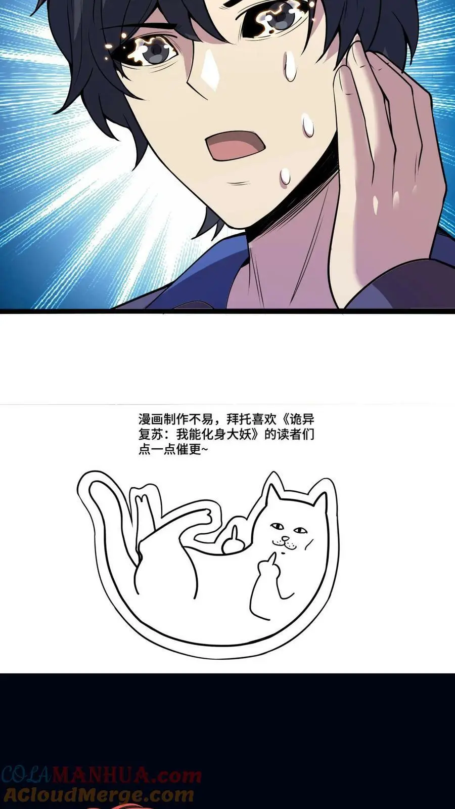 第87话 从天而降的招式36