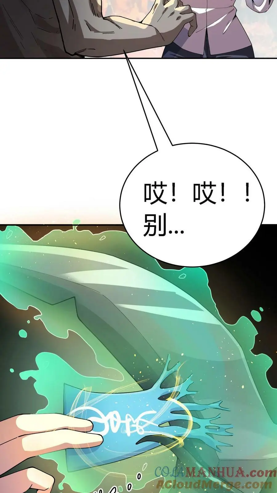 第75话 奸商横行34