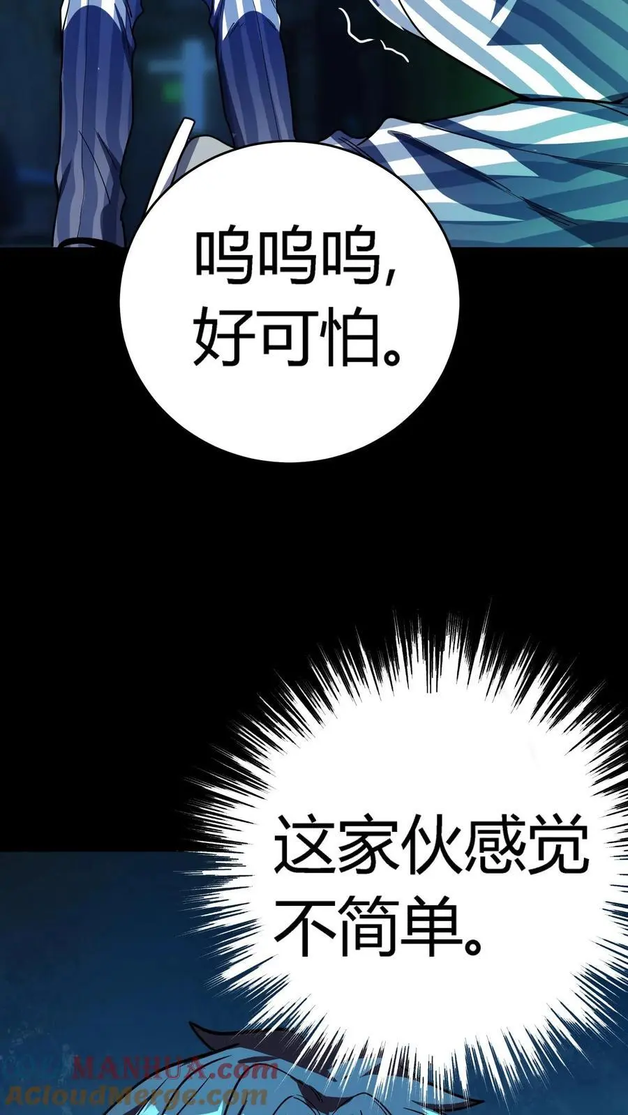 第283话 撑爆暴食鬼！42