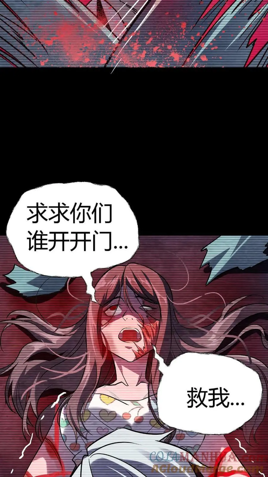 第2话 系统加载27
