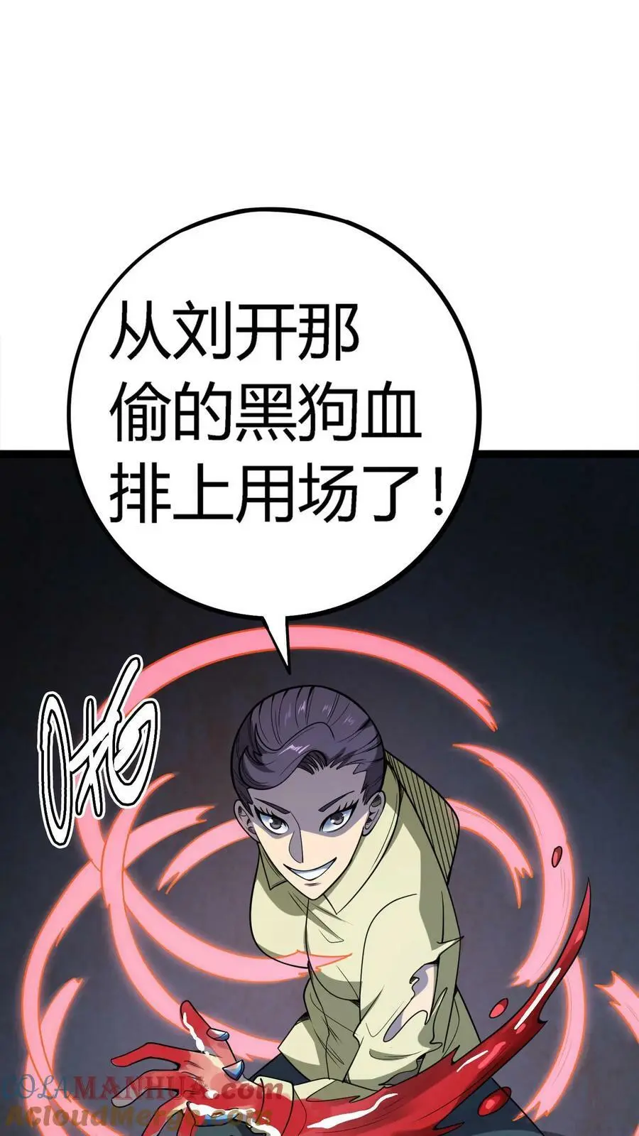 第96话 死亡前的疯狂！32