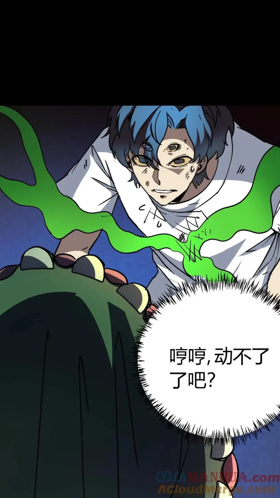 第182话 离谱！苍牛喘月！6