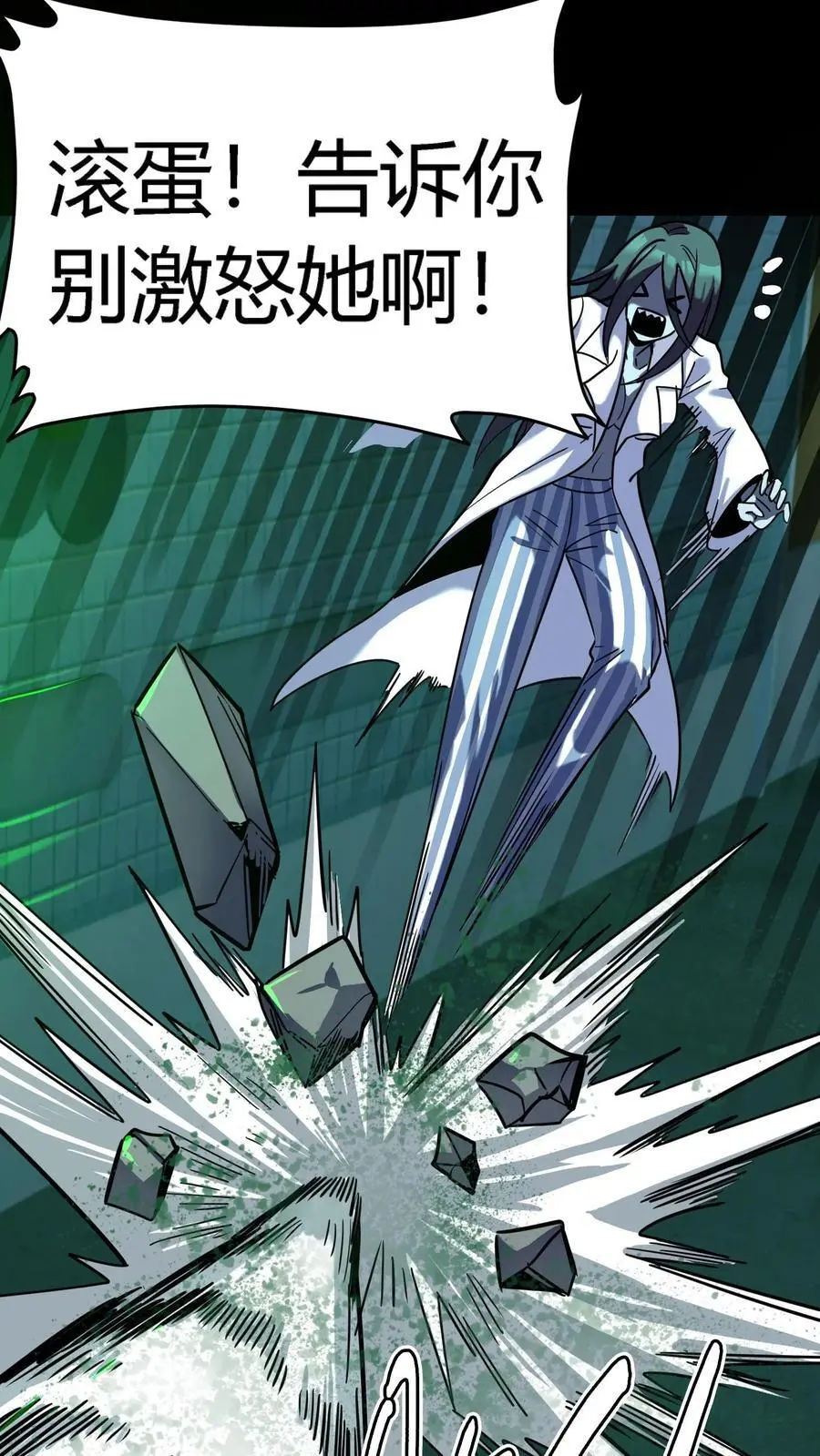 第283话 撑爆暴食鬼！17