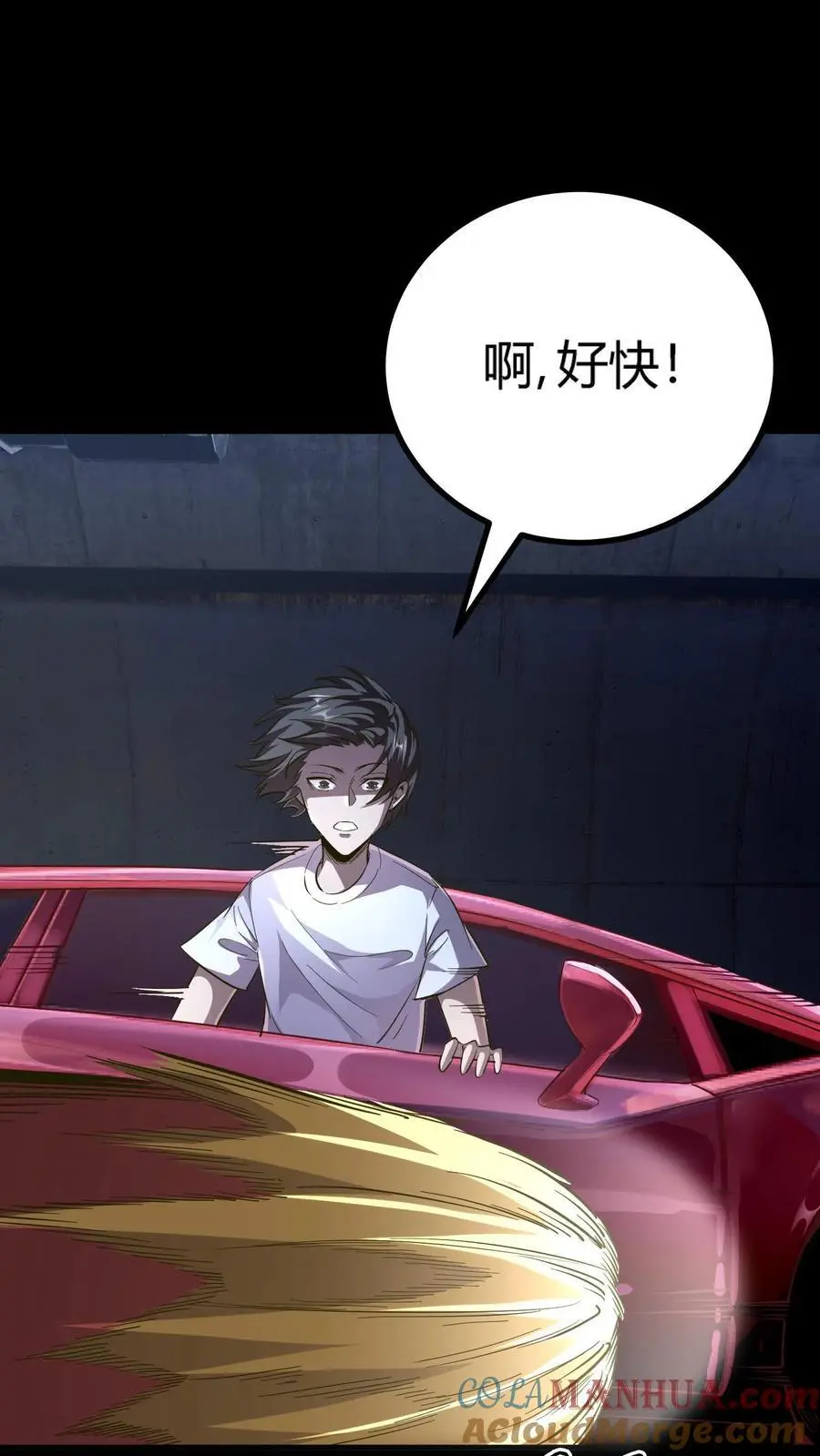 第253话 诡异隧道39