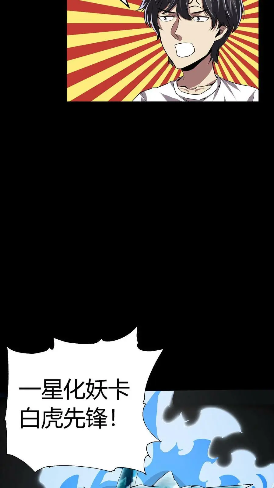 第74话 黑市5