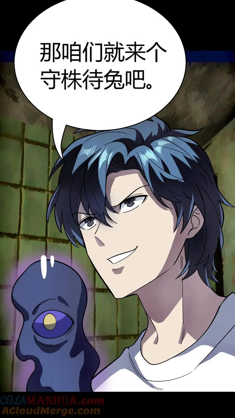 第252话 不负责任的老师真该死！14