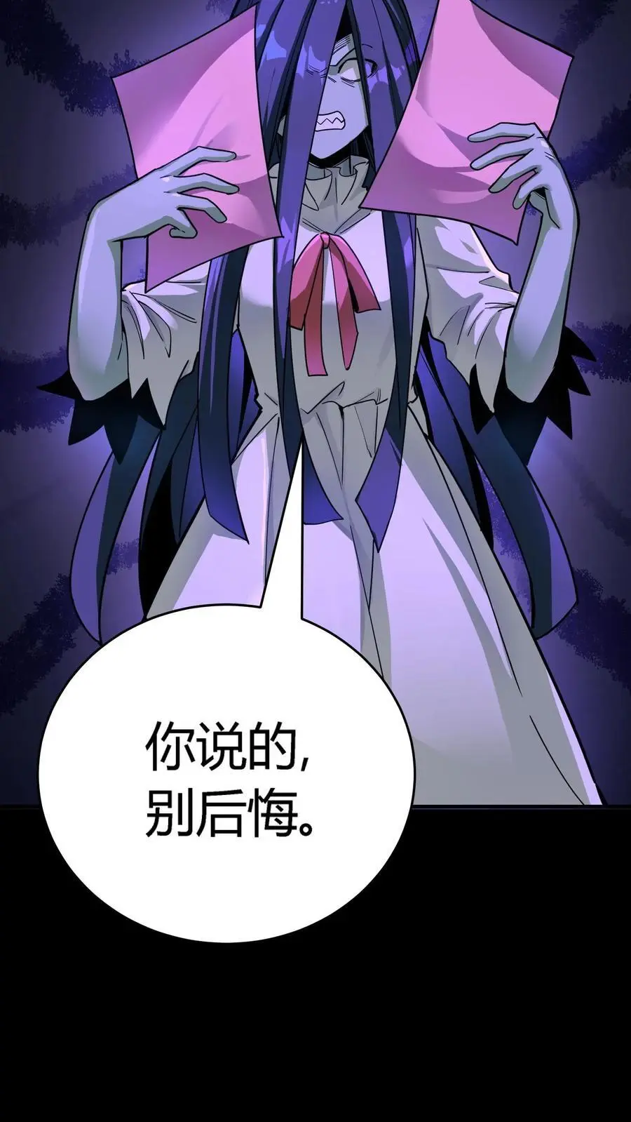 第272话 血战扎纸堂堂主19