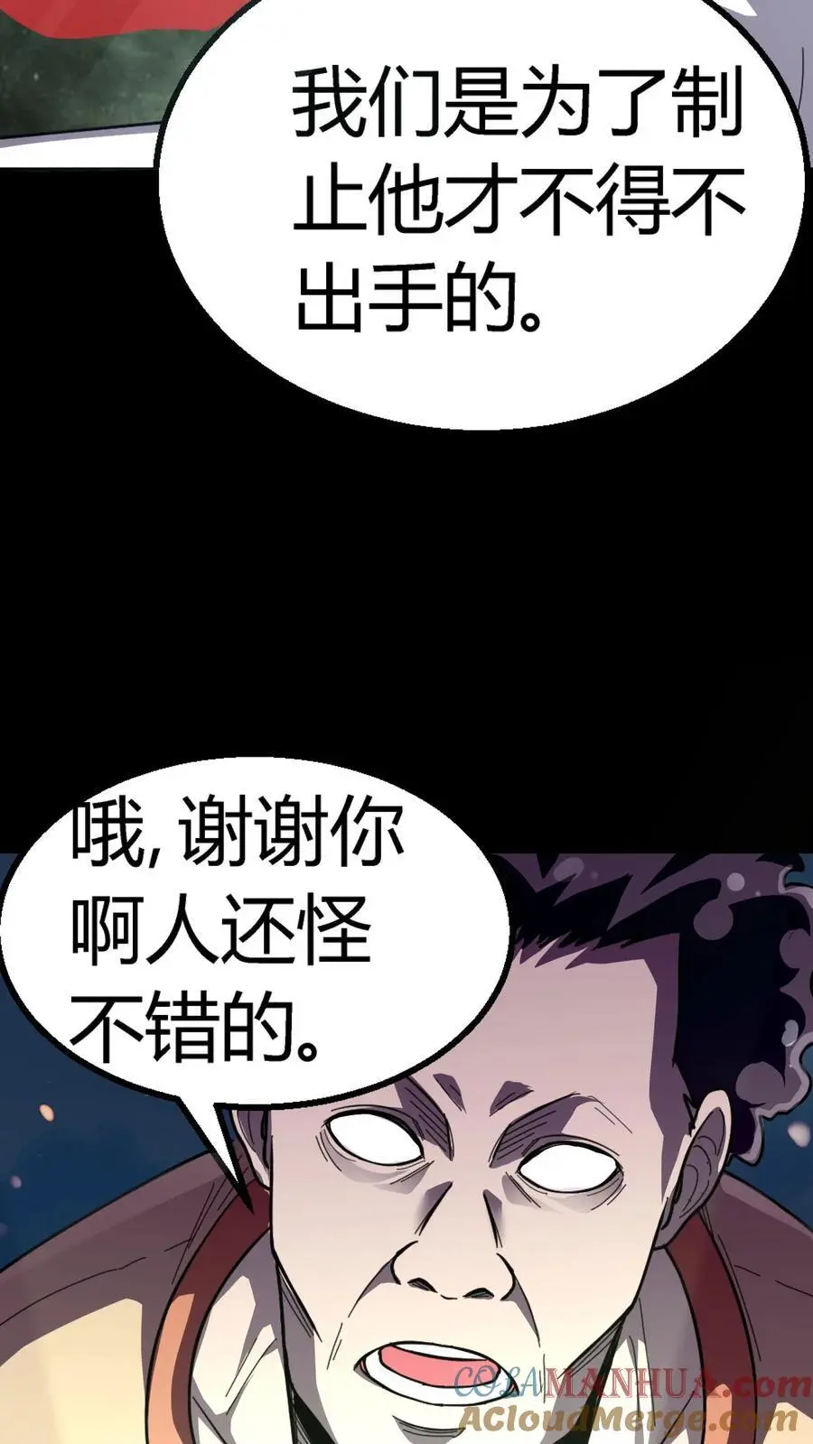 第204话 原来是泥人38
