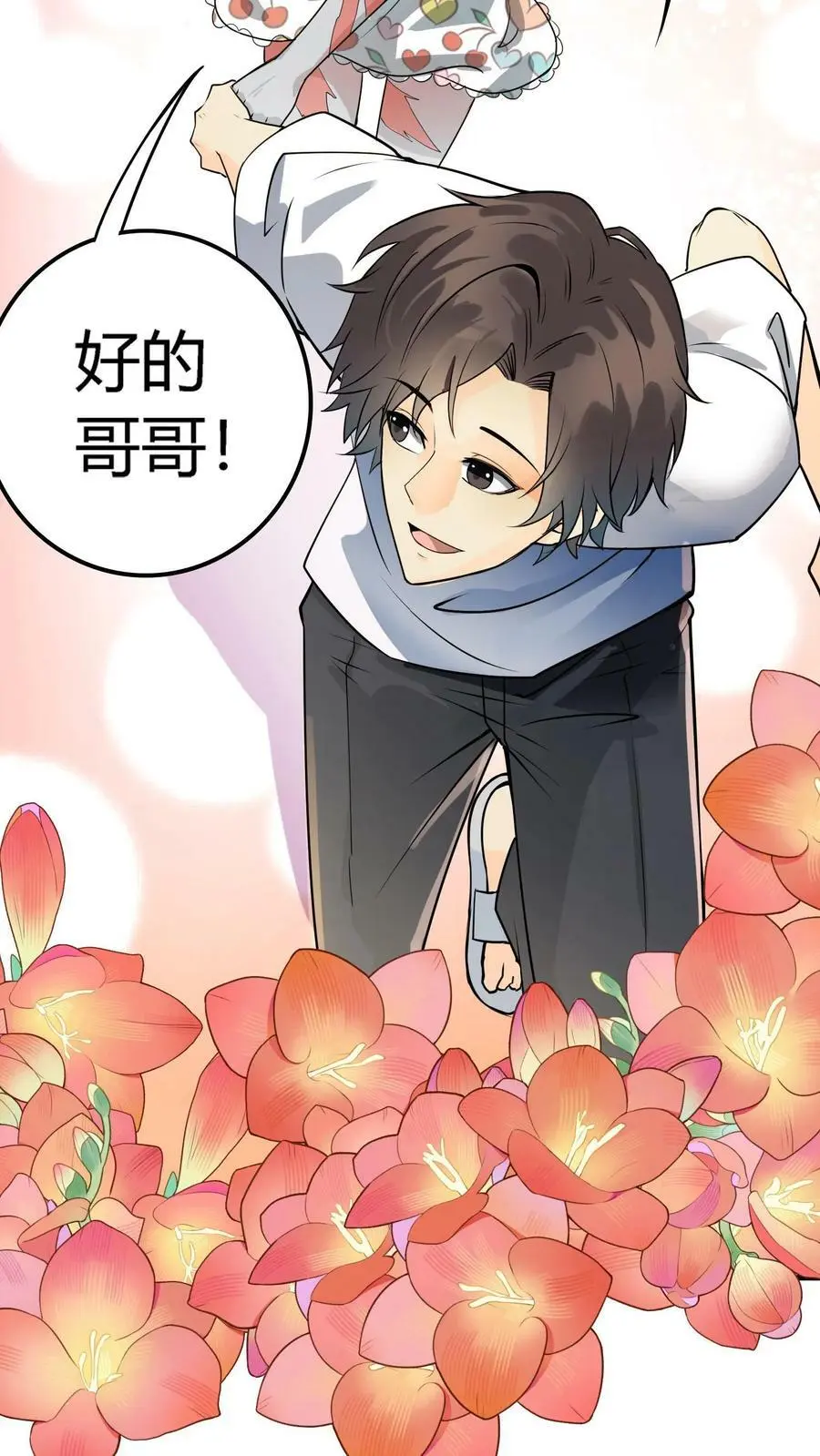 第3话 戏耍敲门鬼44