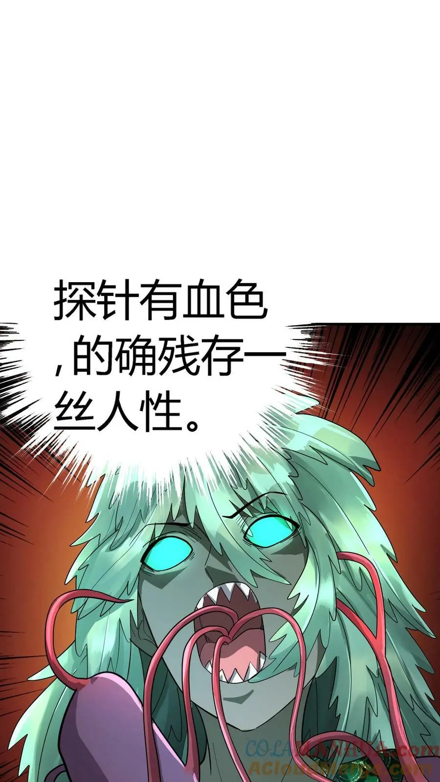 第73话 意外发现10