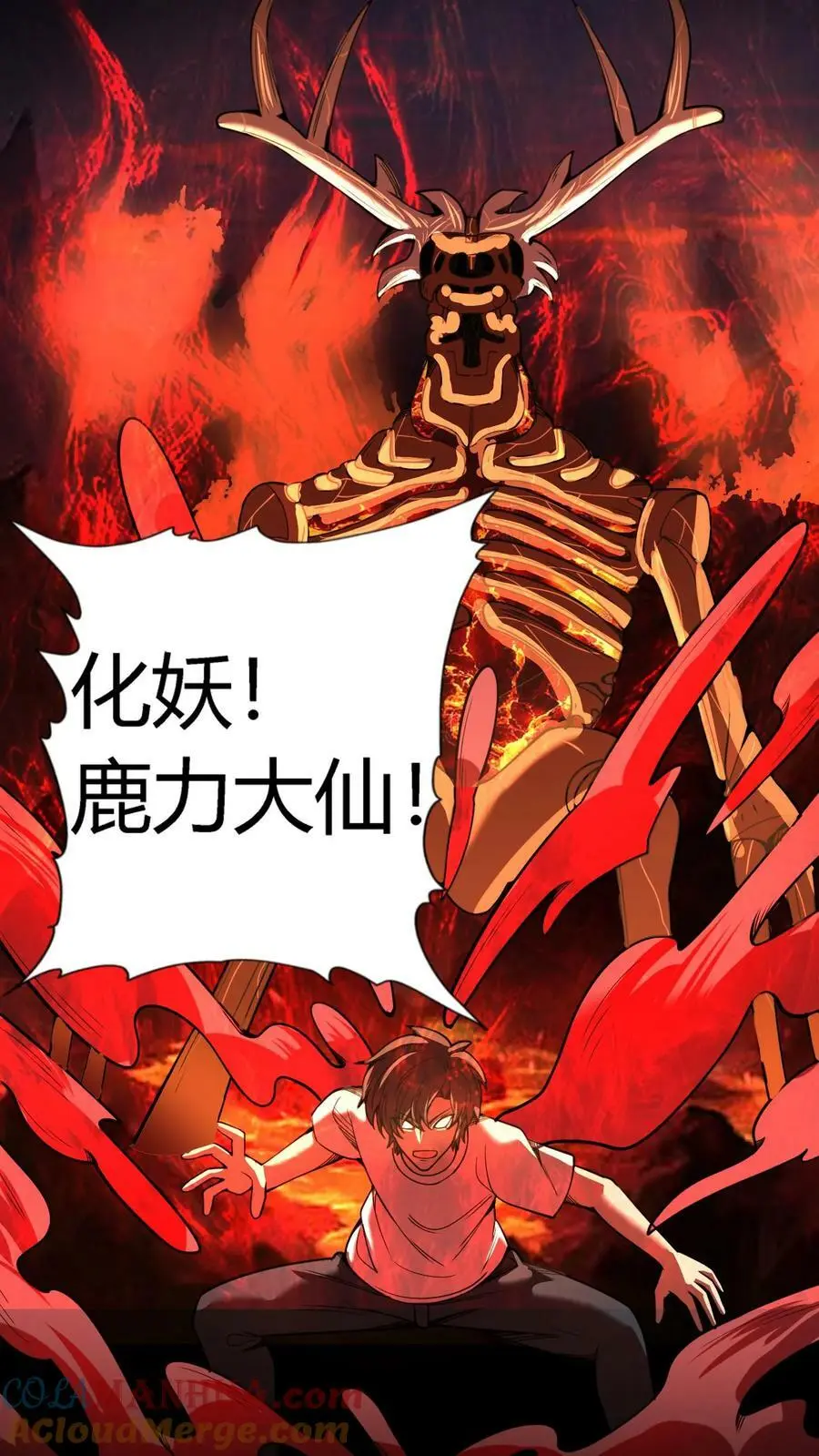 第107话 化妖鹿力大仙！28