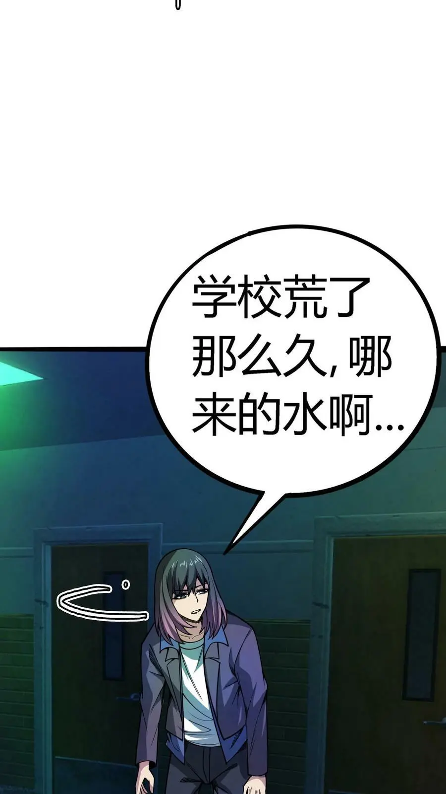 第97话 水牢13
