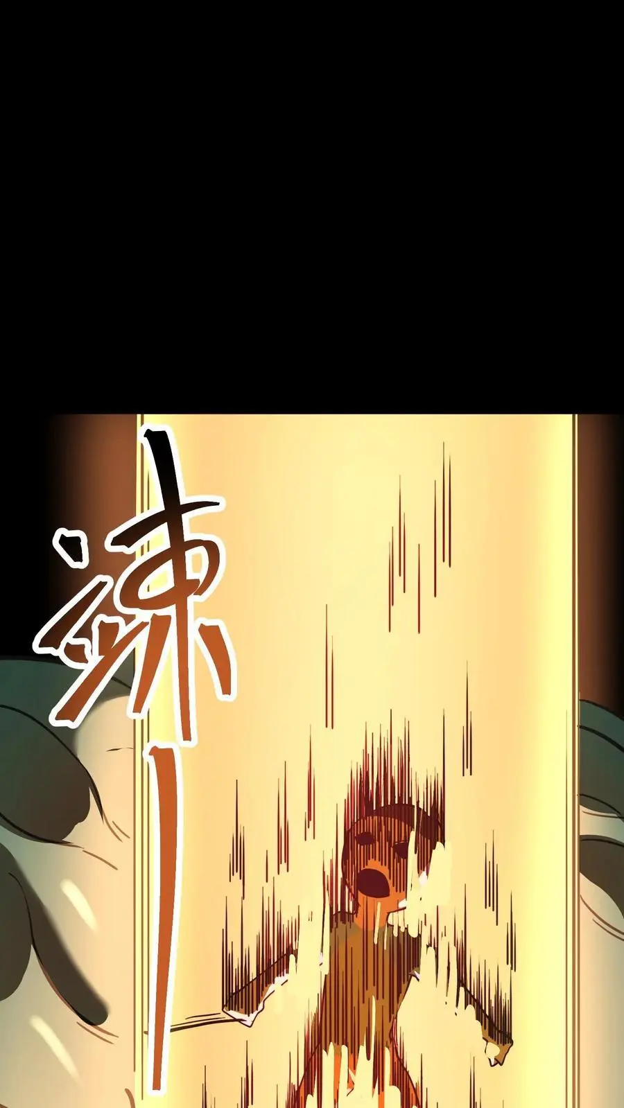 第207话 夔牛鼓发威！35