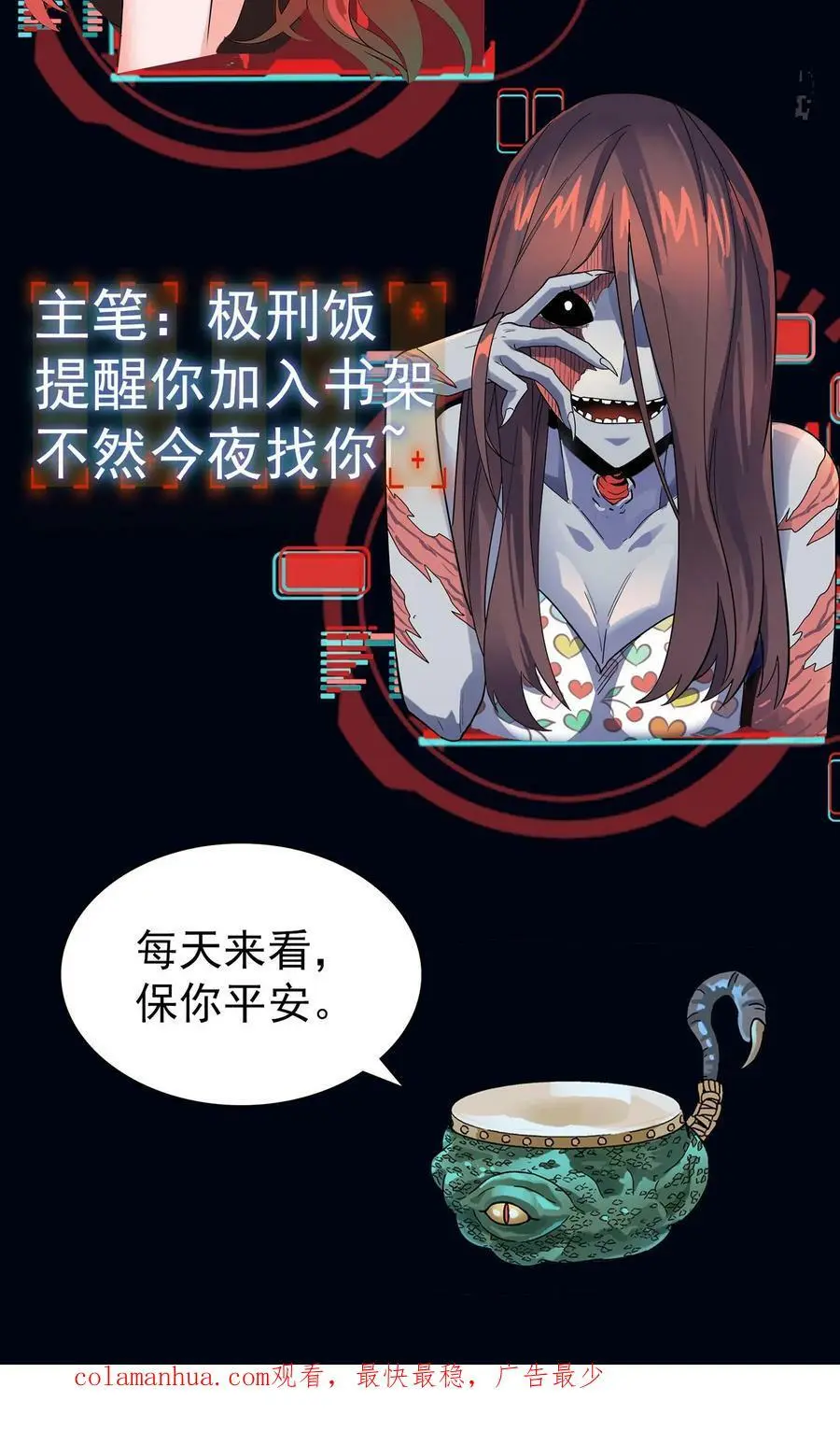 第76话 柳大师与青皮小鼓39