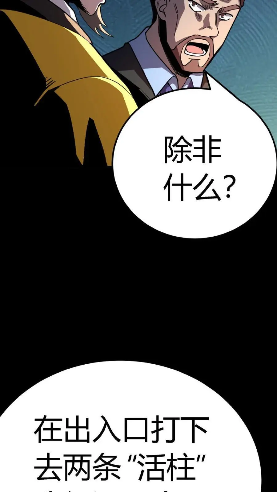 第255话 九台山诡秘往事43