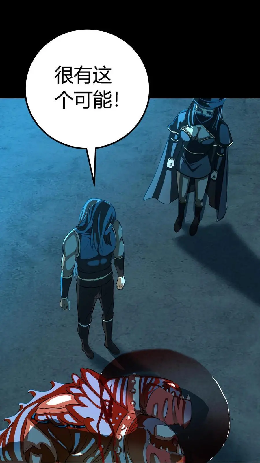 第188话 阴曹出动33