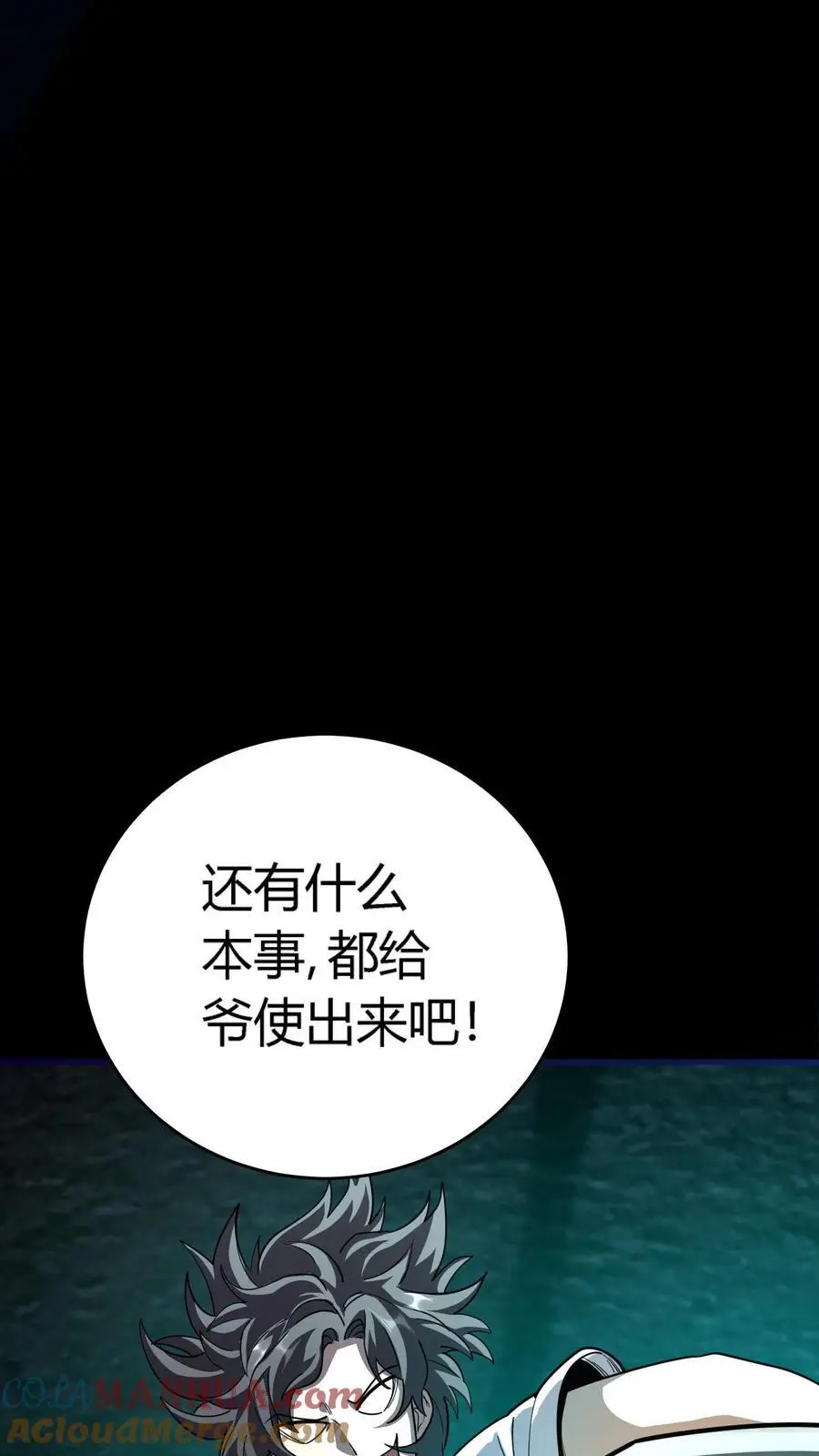 第254话 隧道飙车！输的赔命！15