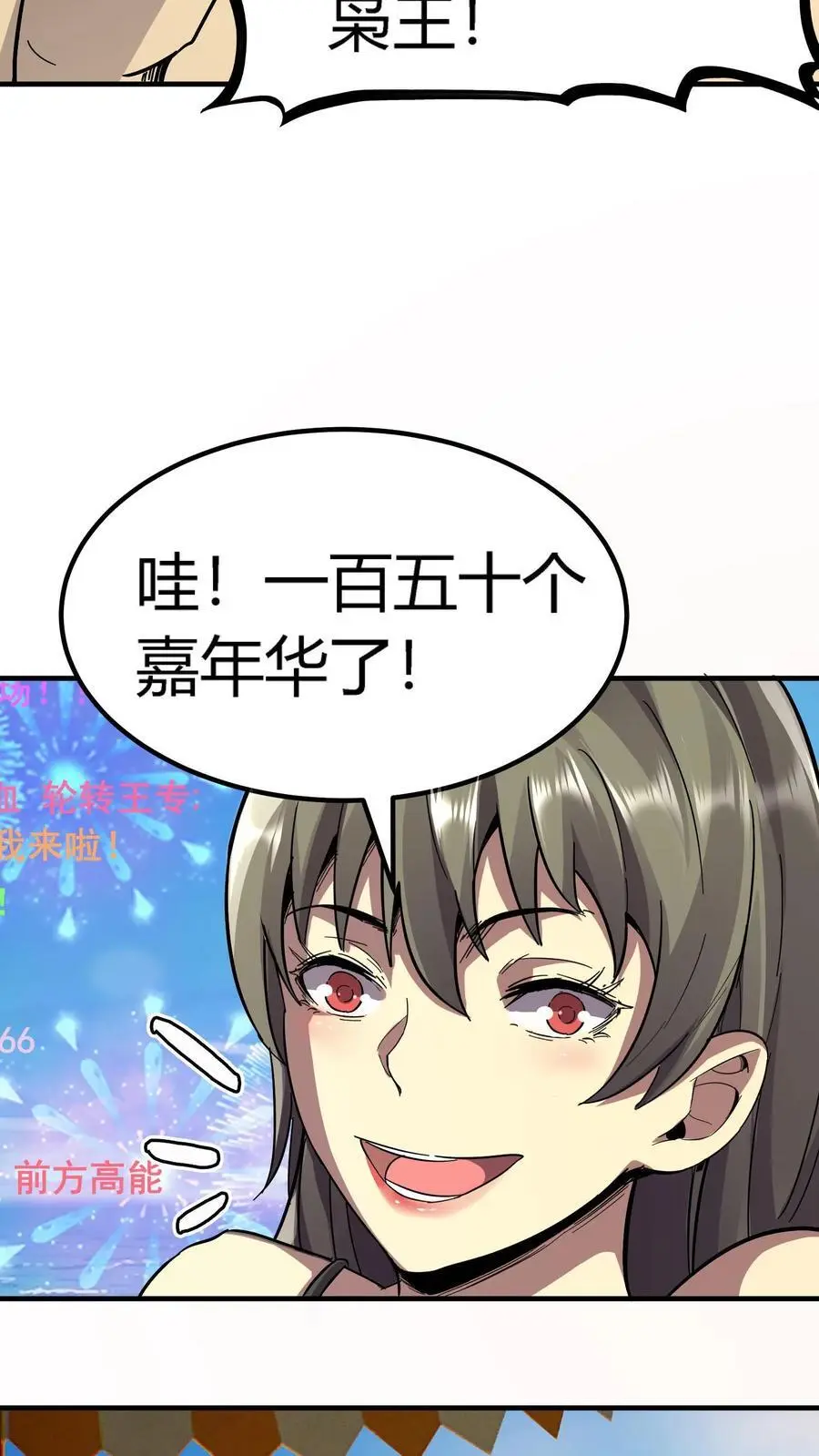 第197话 暗盟喋血！轮回王出手！21