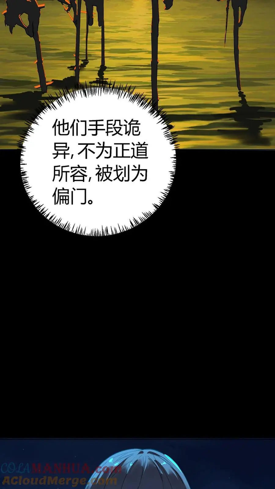 第235话 后方大本营被偷了！3