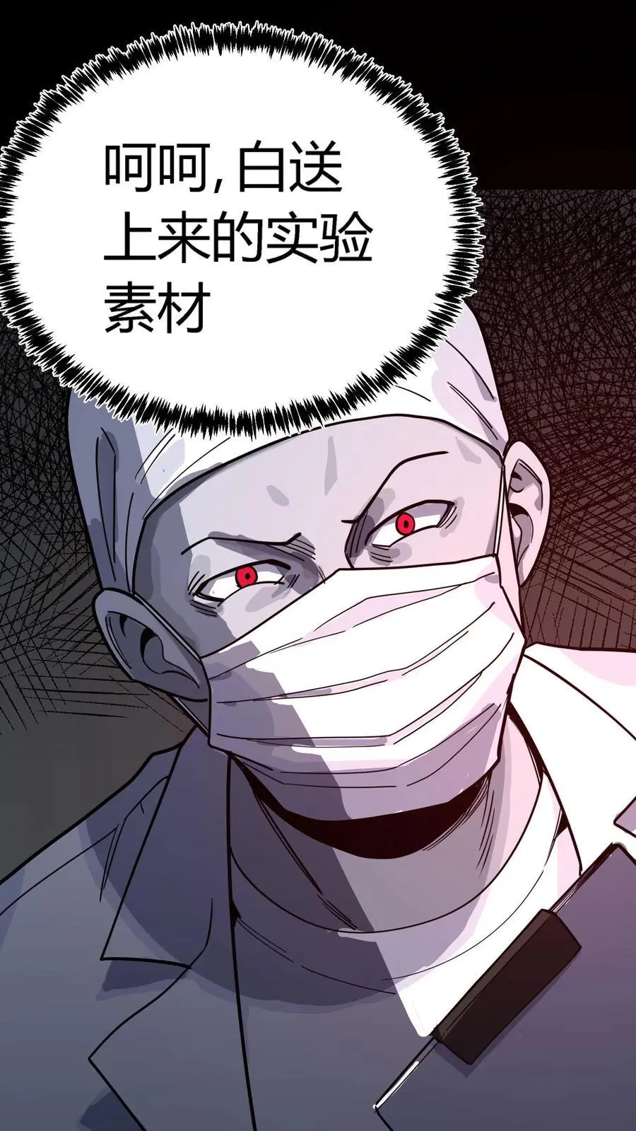 第288话 特殊治疗室29