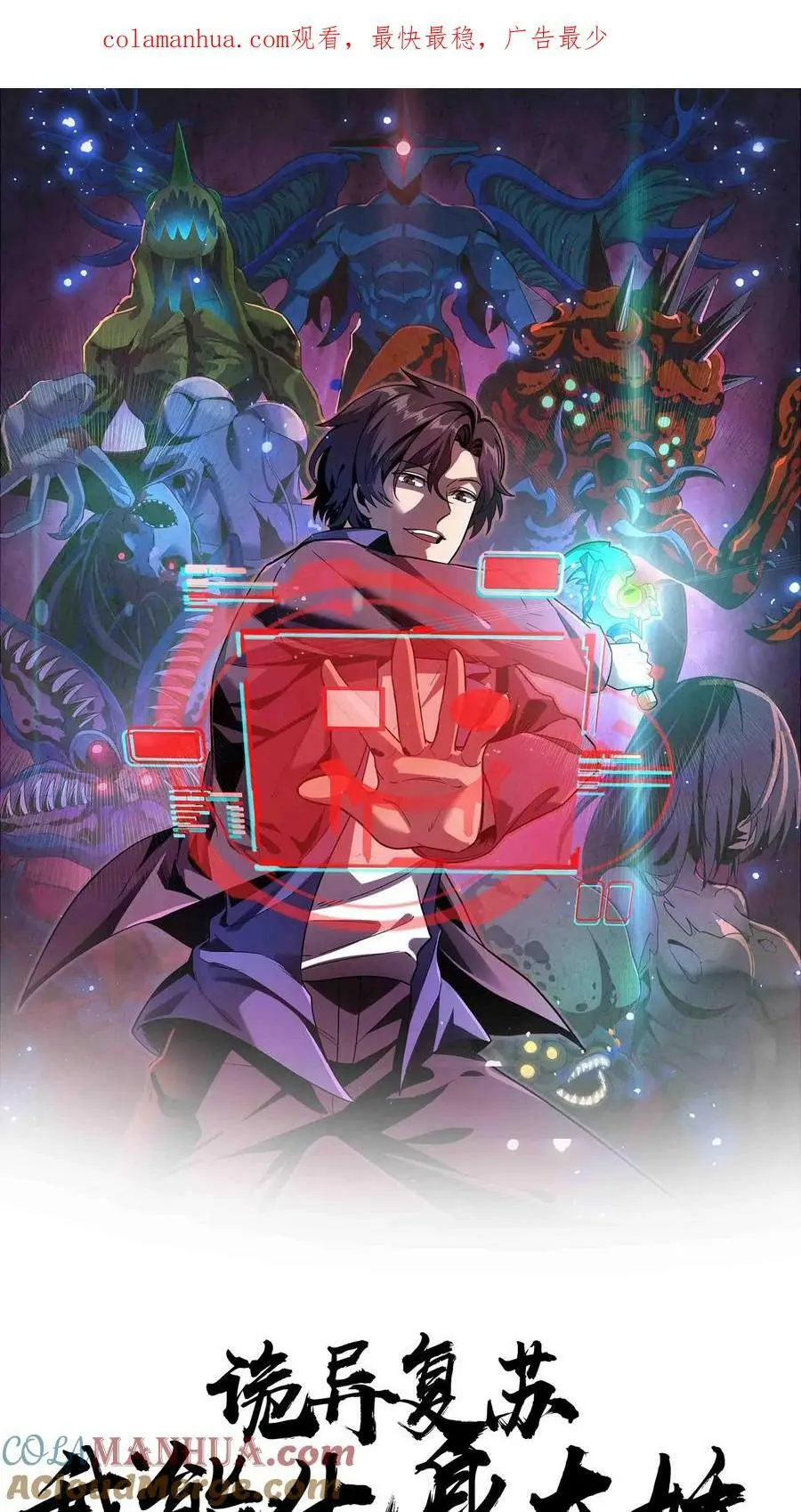 第45话 充满秘密的山庄0