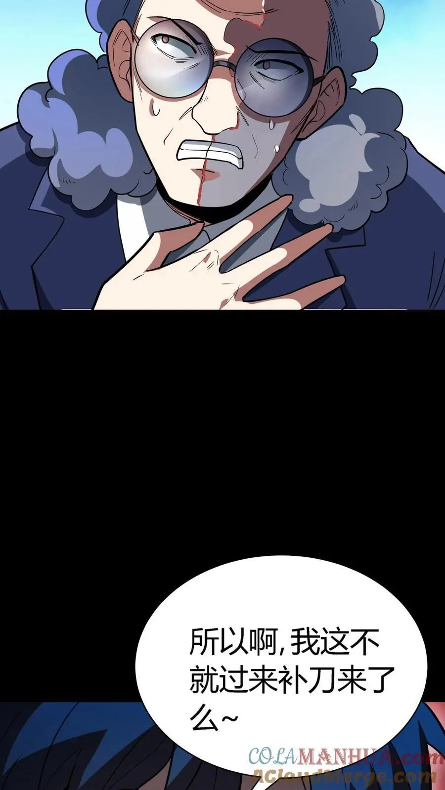 第182话 离谱！苍牛喘月！38