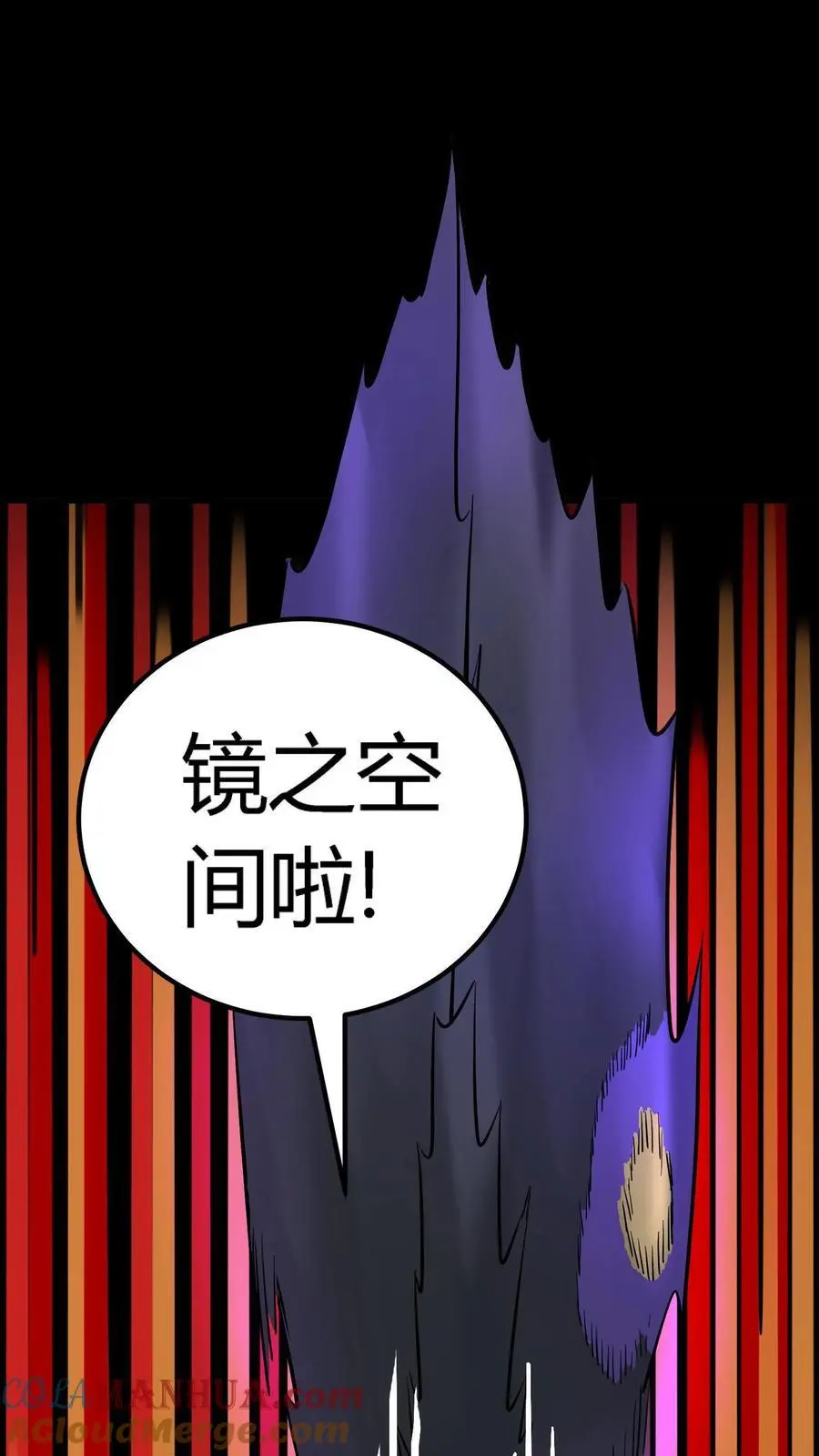 第132话 原来是镜鬼！42