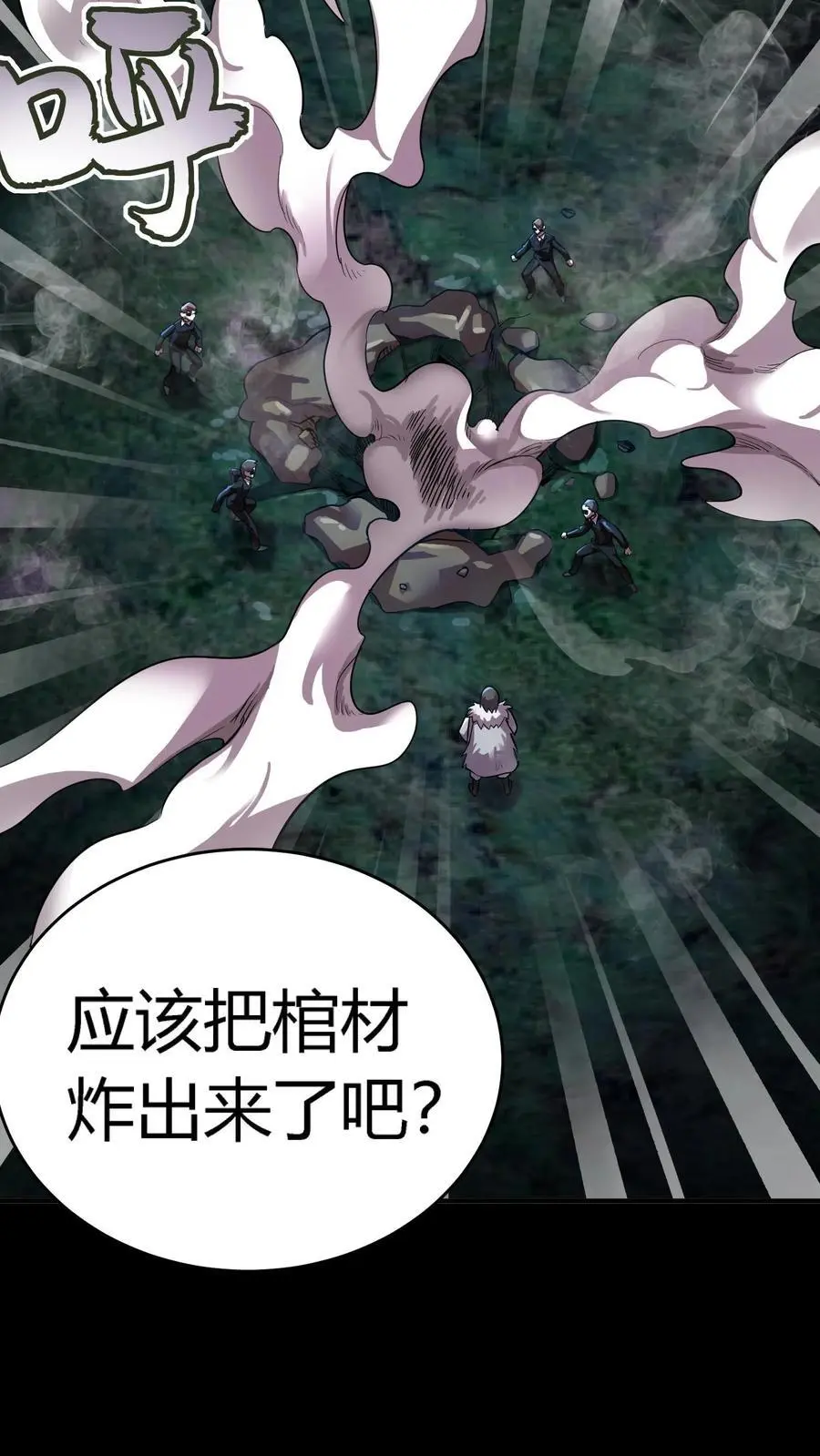 第230话 死去的新娘回来复仇了！10