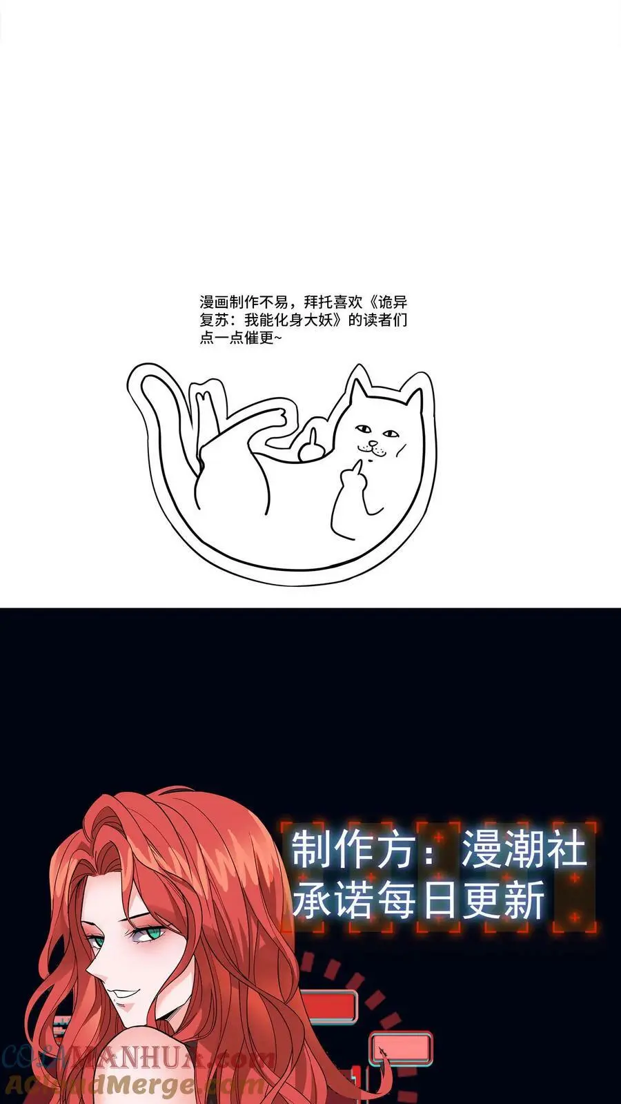 第67话 喜提暗盟血符38