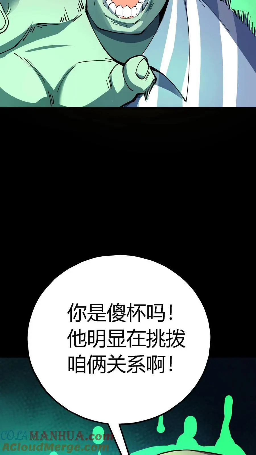 第284话 双重人格分裂鬼6