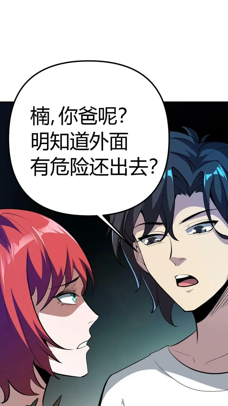 第130话 掘墓者15