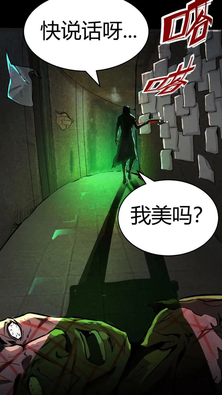 第11话 奇人陈雪13