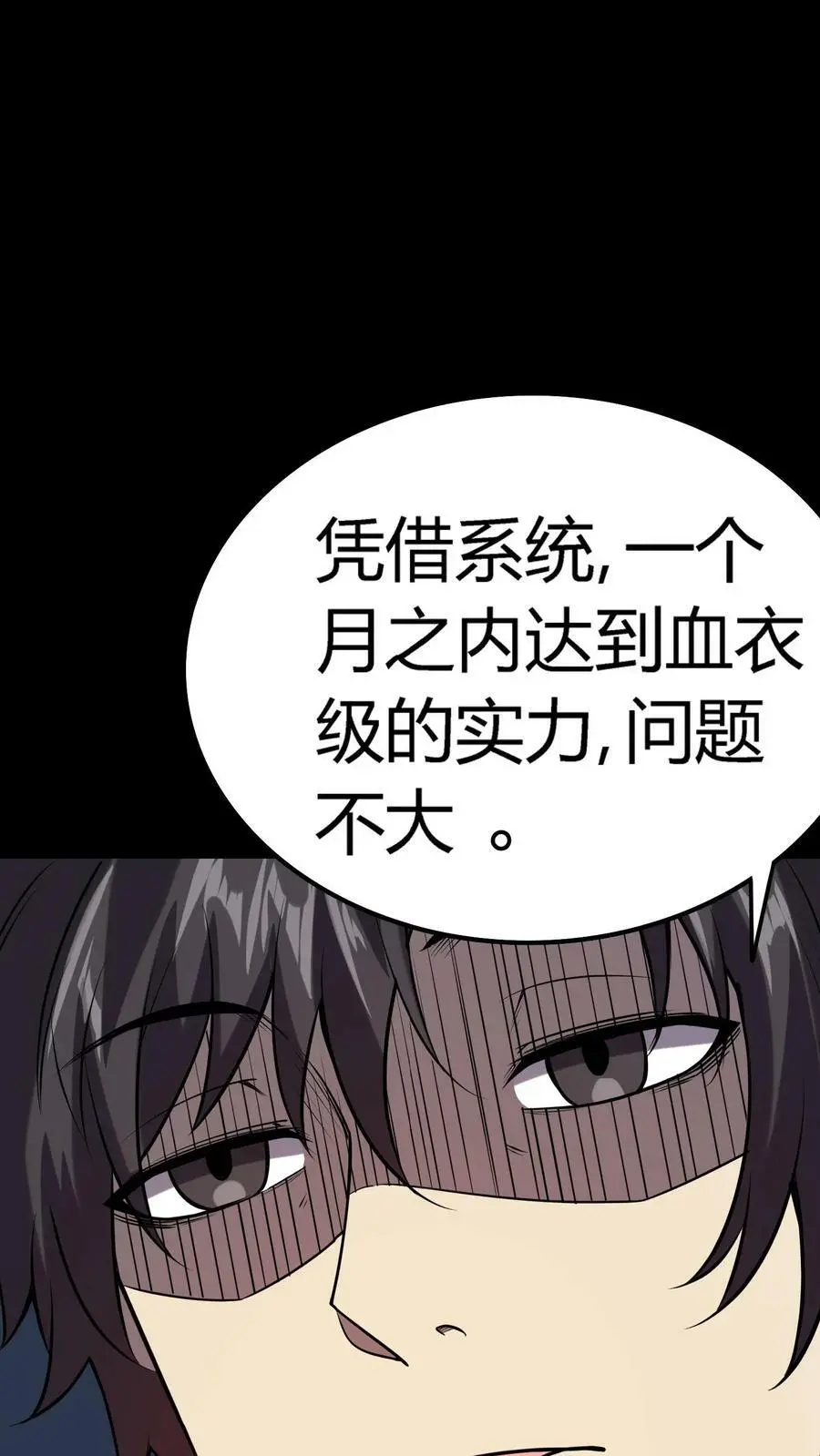 第40话 第七病栋15