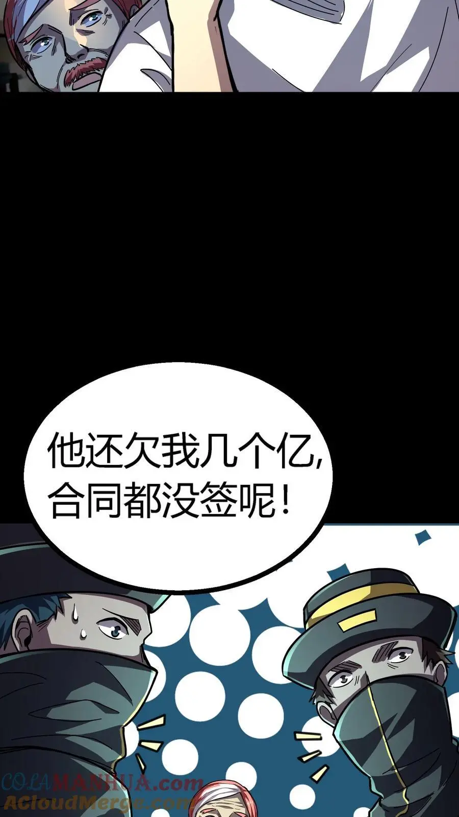 第146话 红姐觉醒顾氏血脉？12