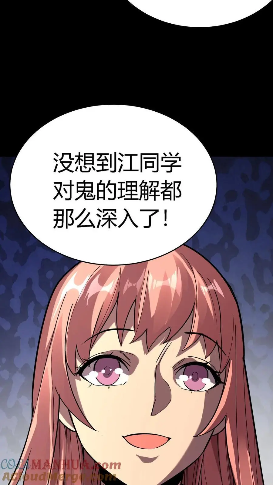 第249话 唱童谣的小女孩9