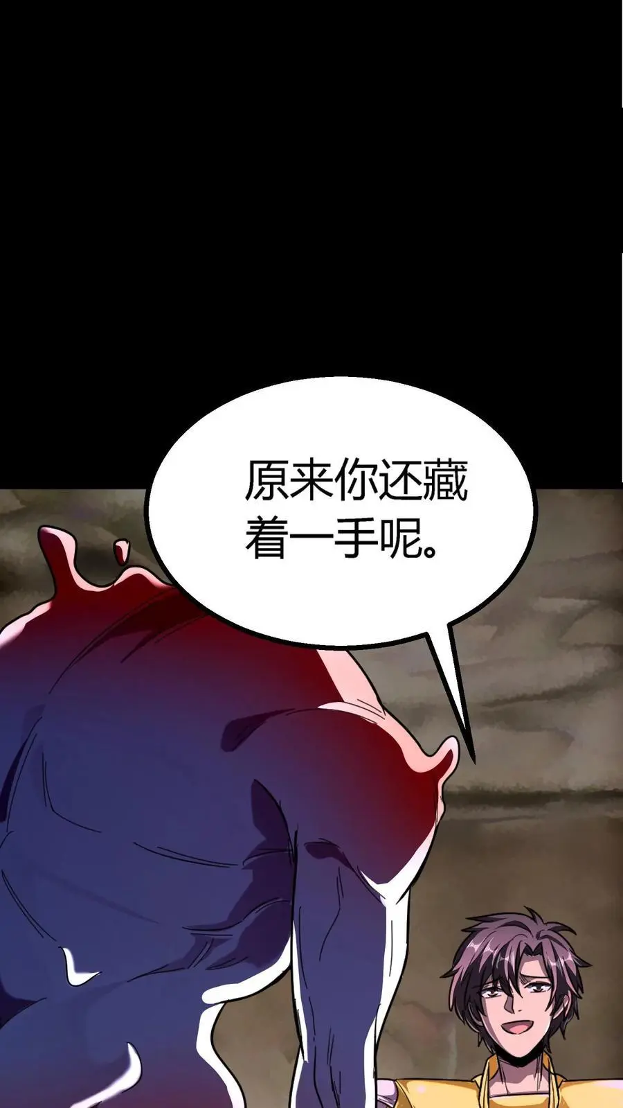 第169话 对拼血衣13