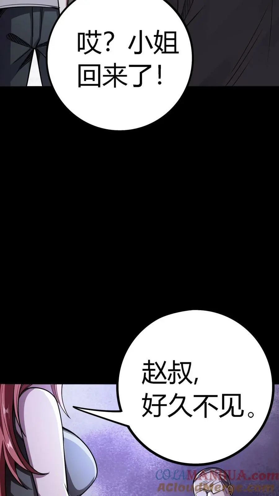 第121话 鬼气萦绕的顾氏山庄2