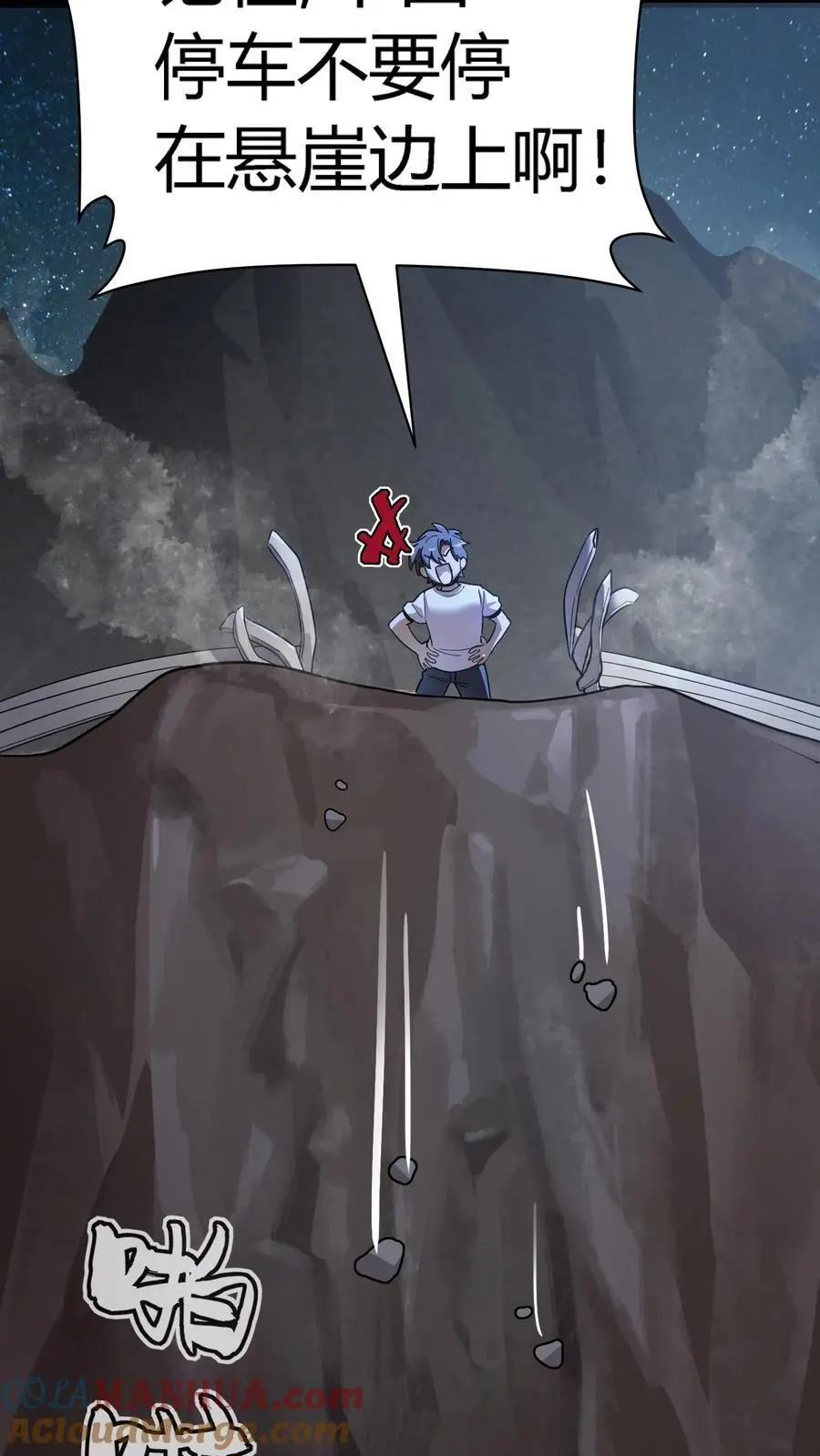 第254话 隧道飙车！输的赔命！36