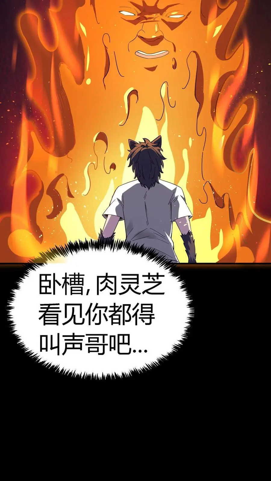 第211话 拼死反击！斩杀肉身！37
