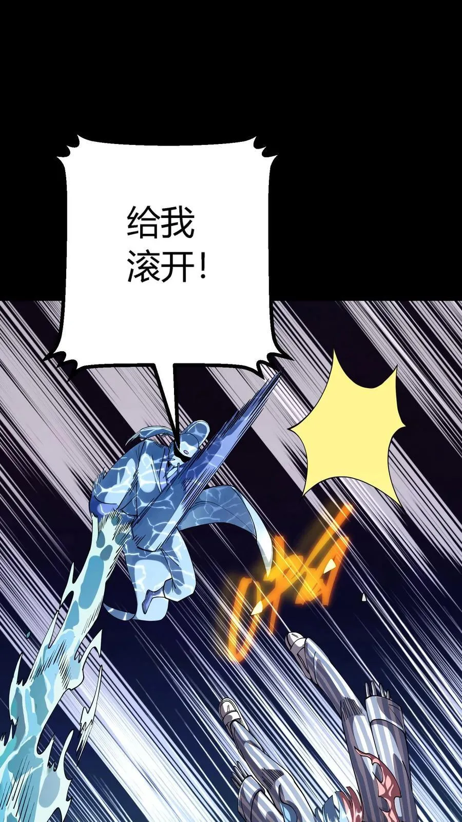 第300话 激战河神！8