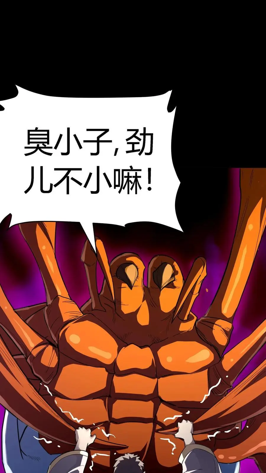 第220话 邪恶的人头蜘蛛鬼11