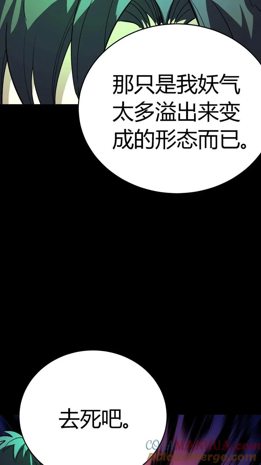 第238话 竟然是河神之子！30
