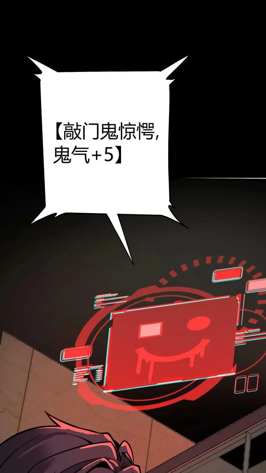 第3话 戏耍敲门鬼26