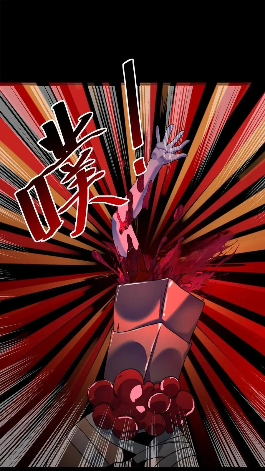第160话 恐怖魔龛！厄运缠身！1