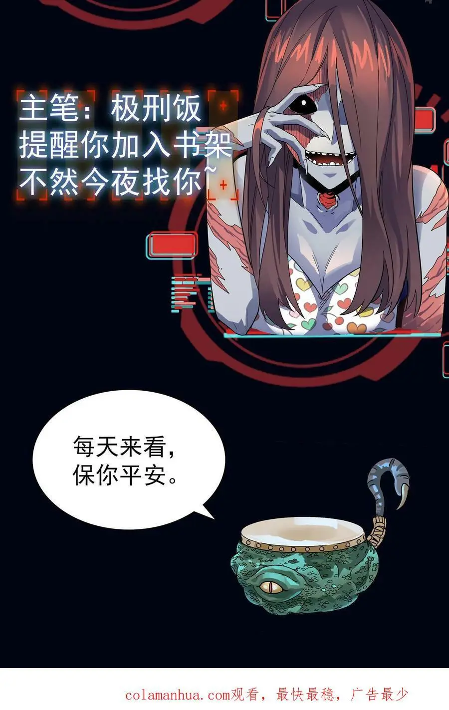 第88话 违反校规35